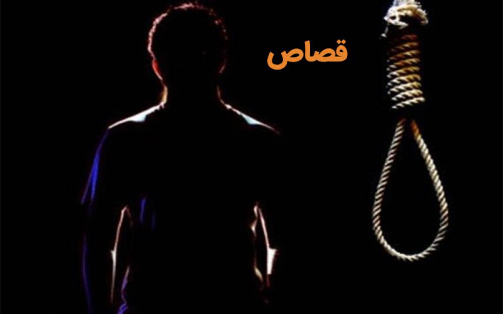 حق قصاص با چه کسی است؟