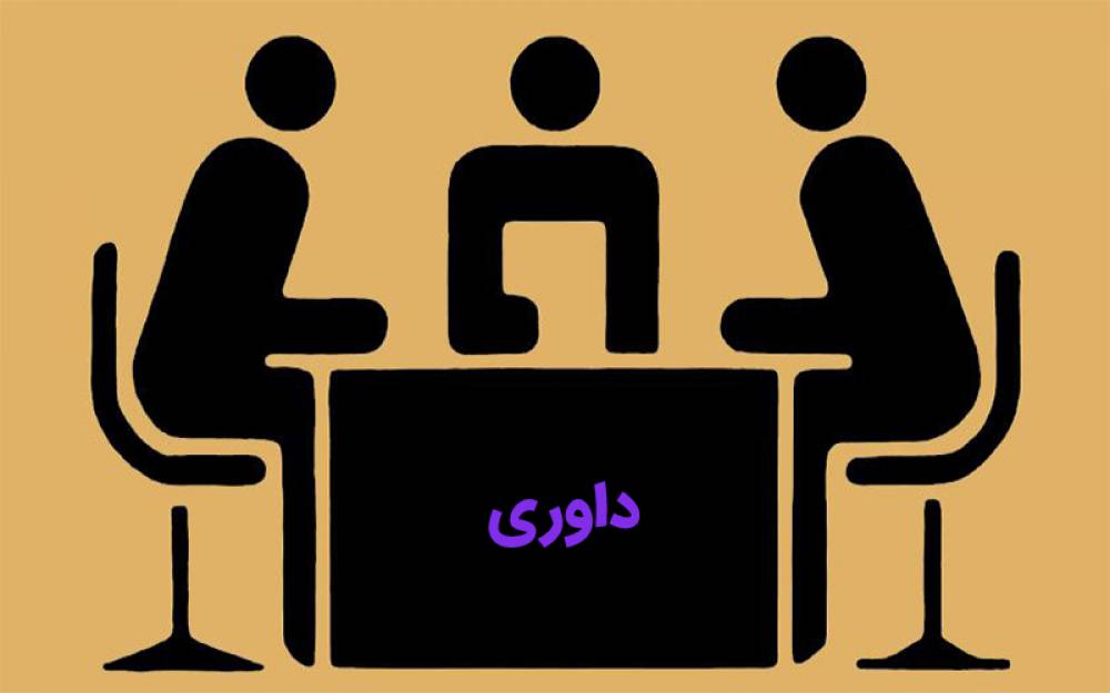 قرارداد داوری رو به صورت کتبی تنظیم کنیم یا شفاهی؟