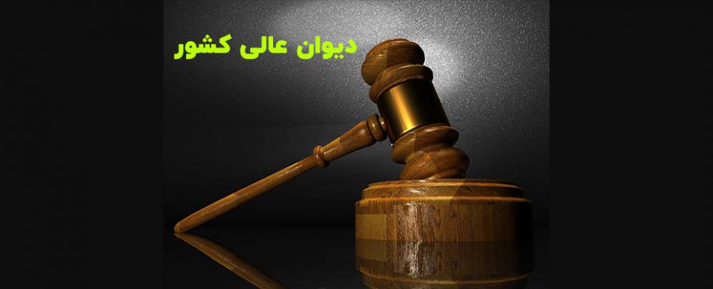 درخواست ملاقات مردمی با رئیس دیوان عالی